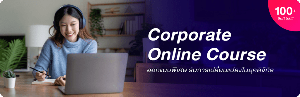Corporate Online Course